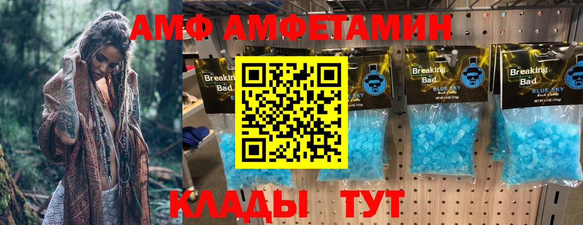 АМФЕТАМИН  Новотроицк  Amphetamine 98% 