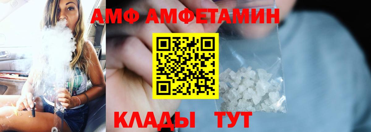Амфетамин Розовый Новотроицк