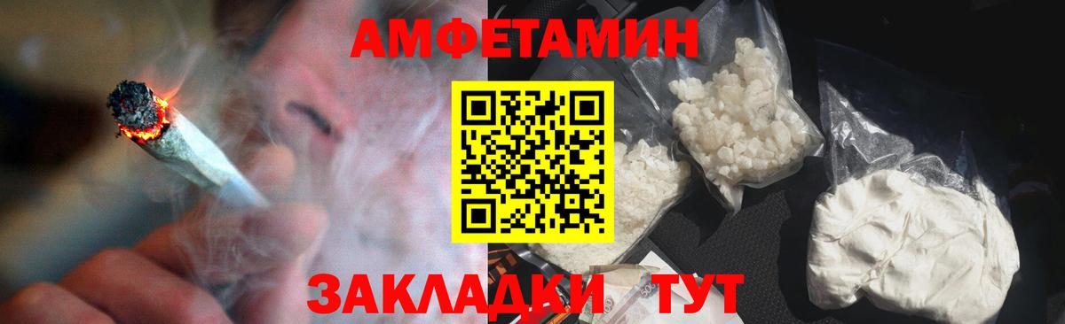 Амфетамин 97% Новотроицк