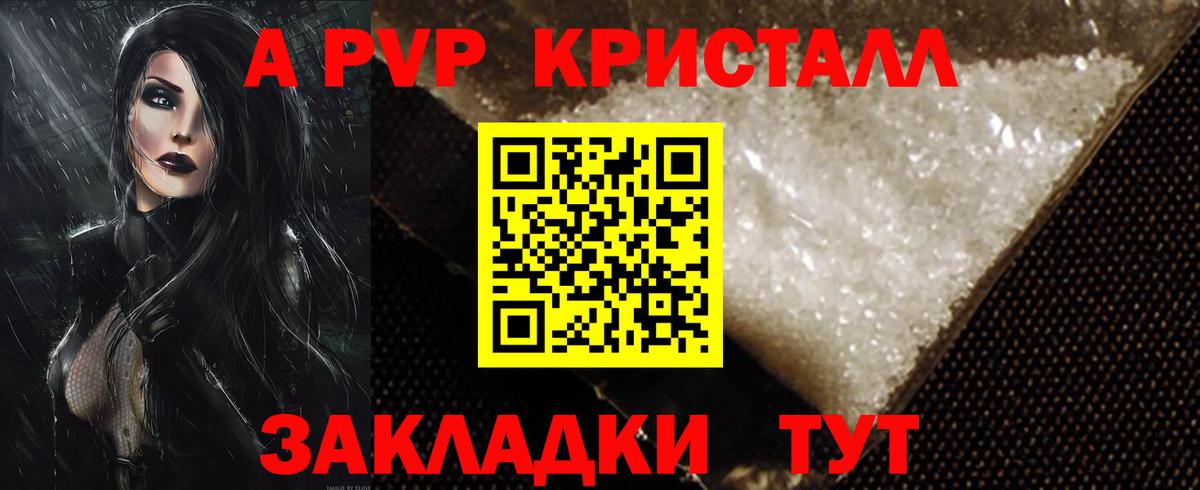 Alpha-PVP крисы CK  Новотроицк  Alpha PVP крисы CK  А ПВП VHQ 