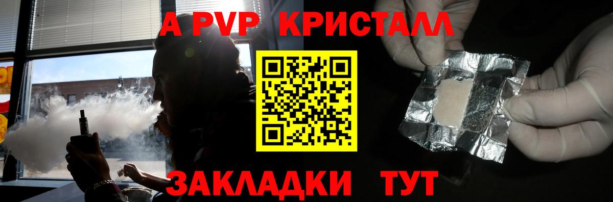 APVP Соль  Alpha PVP  Вход с VPN  наркошоп  Новотроицк  Alpha PVP VHQ  APVP СК КРИС 
