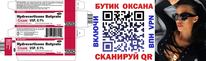 Бутират вода  где купить наркоту  Новотроицк 