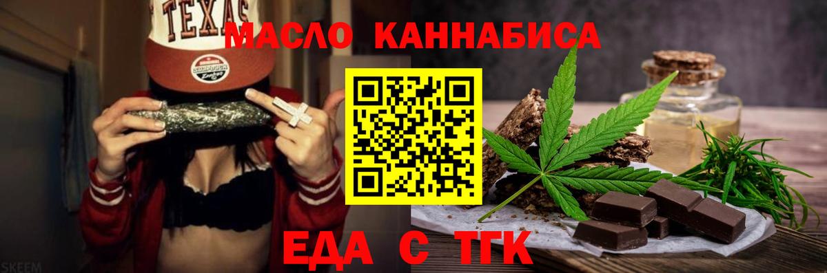 Cannafood марихуана  Новотроицк 