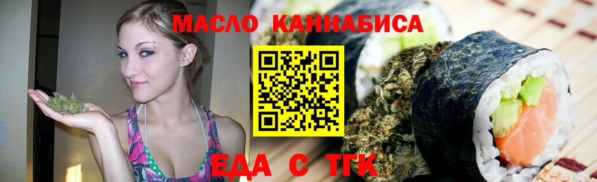 Cannafood марихуана  Вход с VPN  Новотроицк 