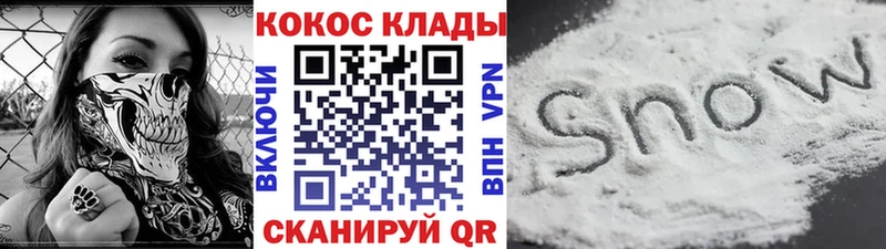 Кокаин Колумбийский  купить   Новотроицк 