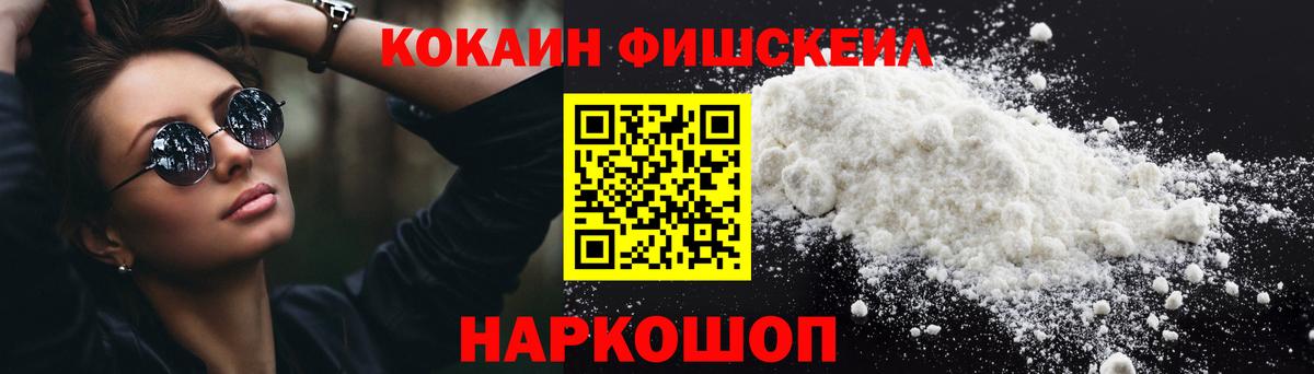 Cocaine 98%  Вход с VPN  Новотроицк 
