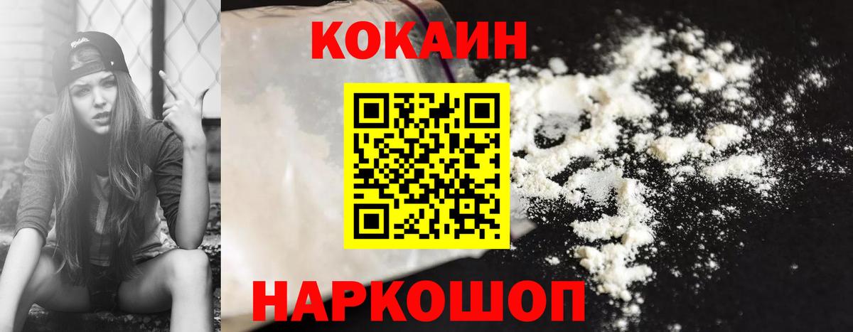 Cocaine 98%  КОКАИН Боливия  Новотроицк 