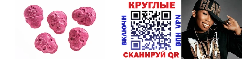 купить  цена  Новотроицк  ссылка на мегу как войти  Ecstasy круглые 