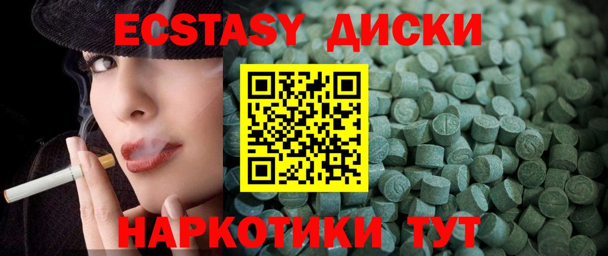 Новотроицк  Ecstasy Punisher  Вход с VPN 