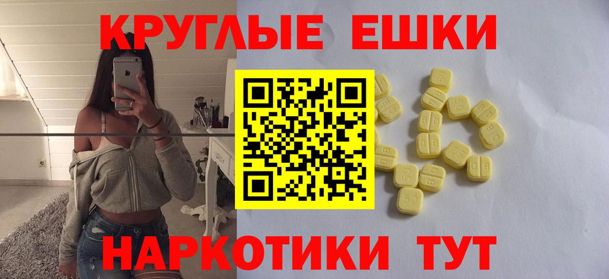 Ecstasy  Новотроицк  Экстази таблы 