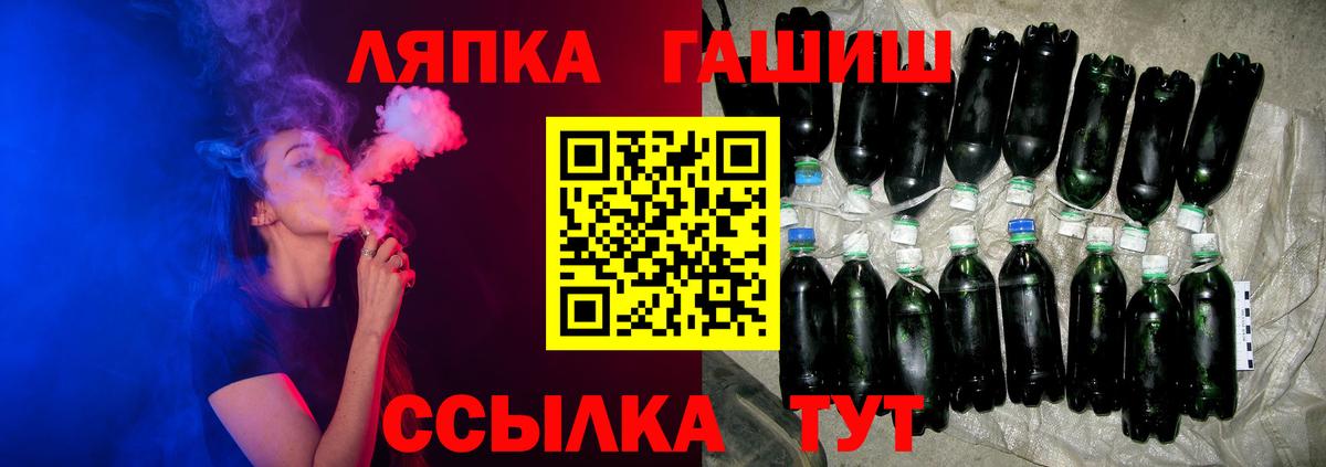 Новотроицк  ГАШ индика сатива  Вход с VPN  ГАШ гашик 