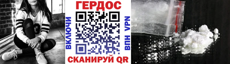 Героин VHQ  Новотроицк 