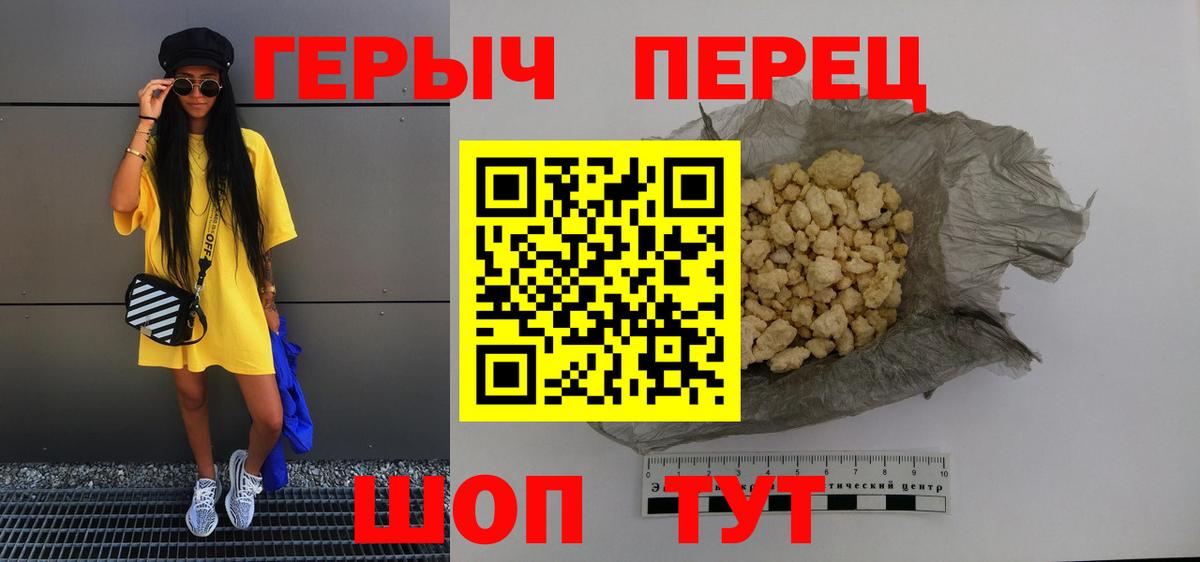 Героин  Вход с VPN  Новотроицк  ГЕРОИН гречка 