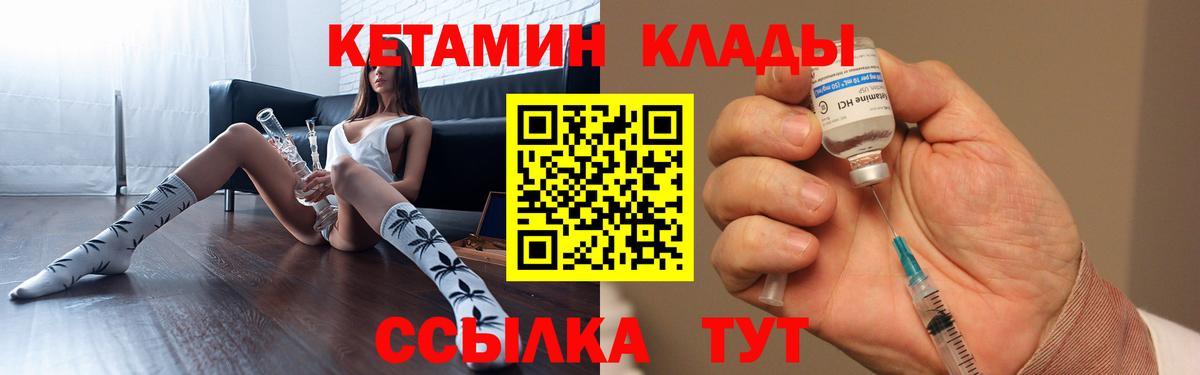 КЕТАМИН ketamine  Кетамин VHQ  Новотроицк 