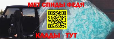 спиды Ливны