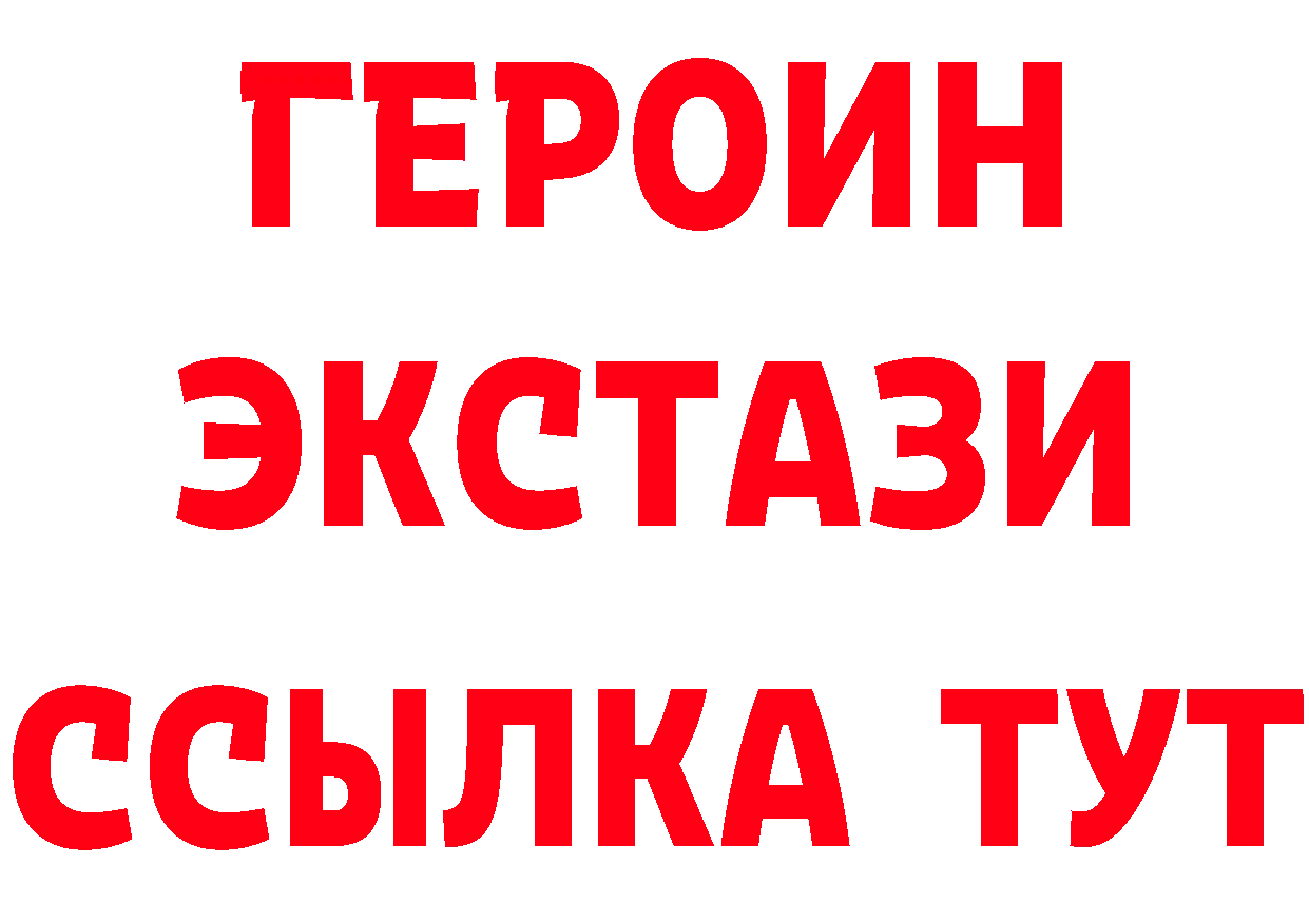 ГЕРОИН Афган ТОР нарко площадка hydra Новотроицк