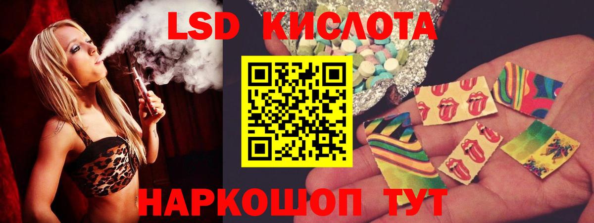 ЛСД экстази ecstasy Новотроицк