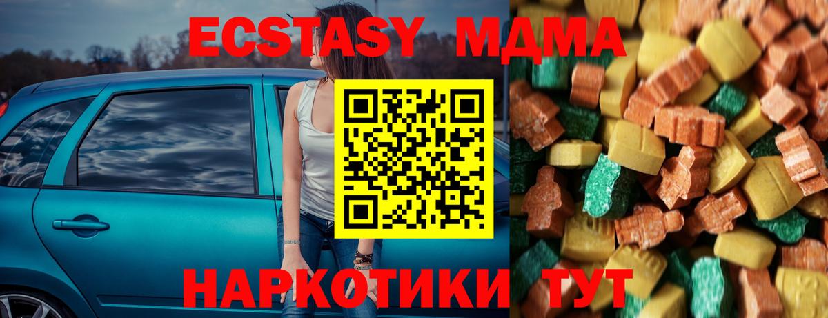 МДМА VHQ  МДМА VHQ  Вход с VPN  Новотроицк 