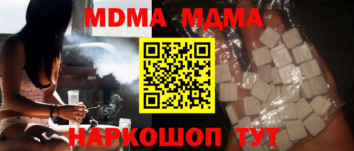 МДМА молли  Новотроицк  MDMA VHQ 