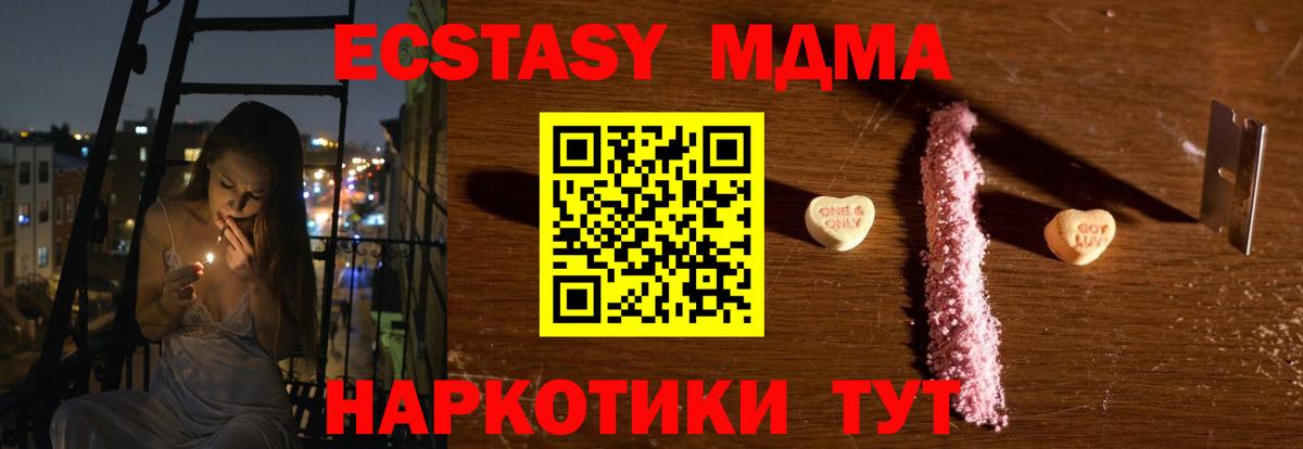 MDMA Molly Новотроицк
