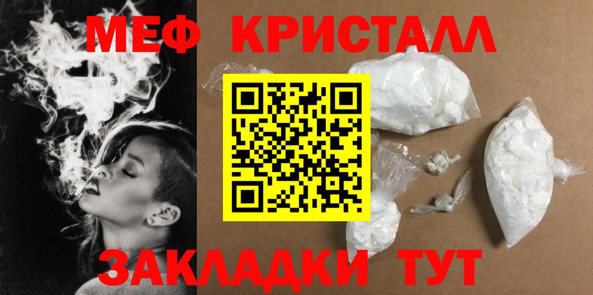 MEGA   Мефедрон mephedrone  Новотроицк  МЯУ-МЯУ кристаллы  МЯУ-МЯУ 