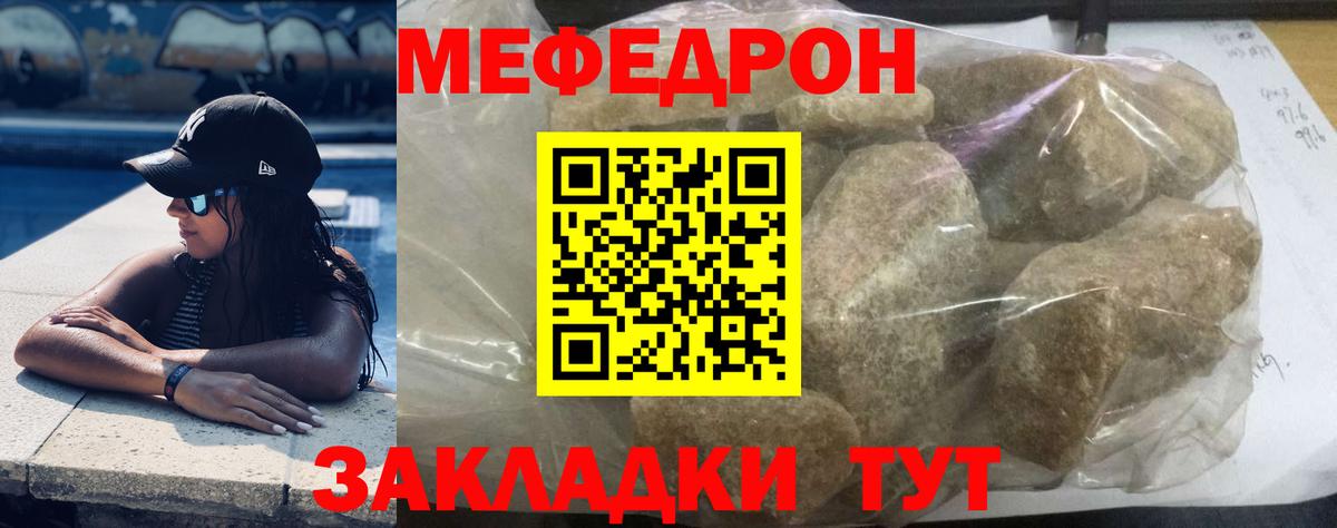 Мефедрон мука Новотроицк