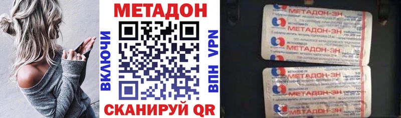 закладки  hydra зеркало  МЕТАДОН methadone  Новотроицк 