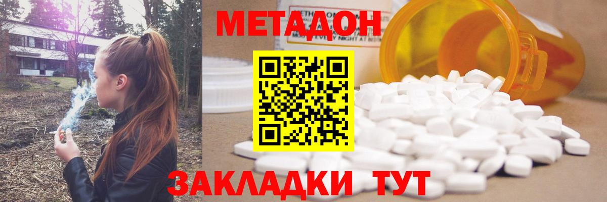 МЕТАДОН мёд  Метадон белоснежный  Новотроицк  Вход с VPN 