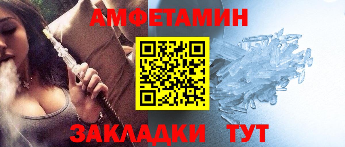 Метамфетамин винт  Метамфетамин винт  Вход с VPN  Новотроицк 