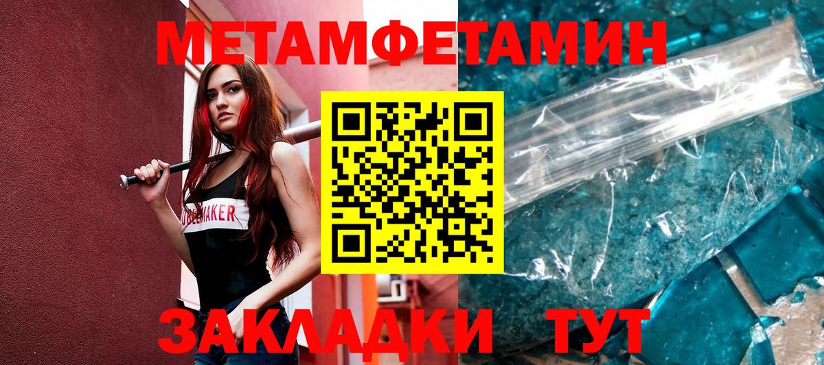 Метамфетамин Methamphetamine Новотроицк