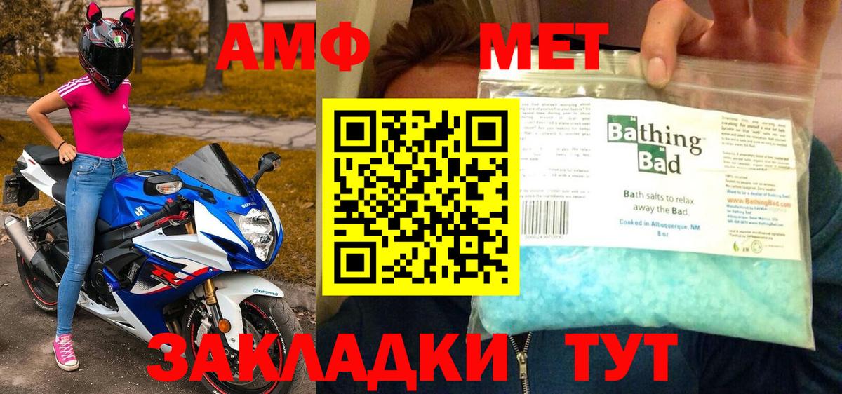 Первитин мет Новотроицк