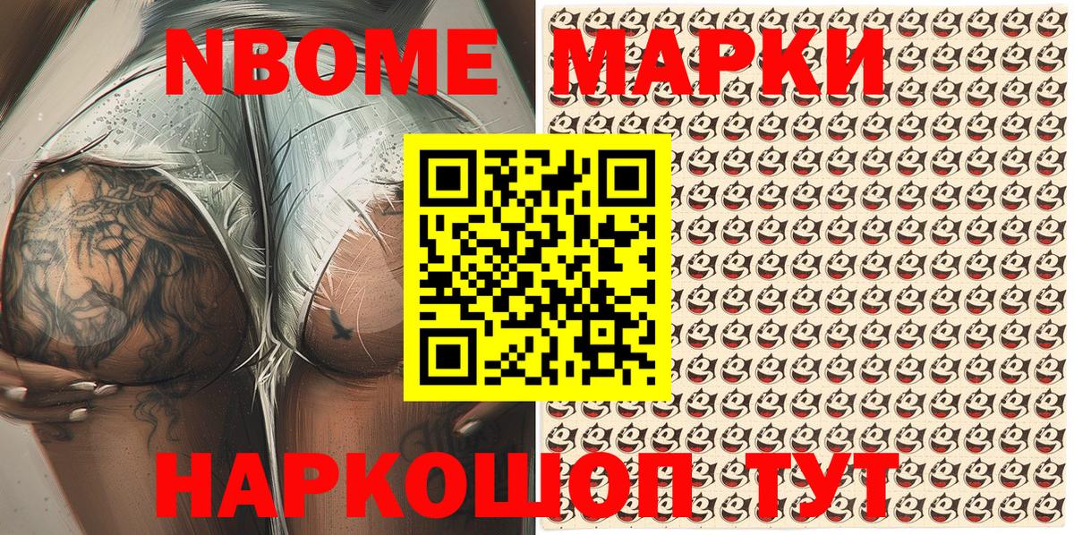 Марки 25I-NBOMe 1,8мг  Марки NBOMe  как найти   Новотроицк  Марки 25I-NBOMe 1,8мг 