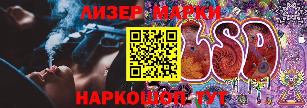 Новотроицк  Марки N-bome 1500мкг  Вход с VPN 