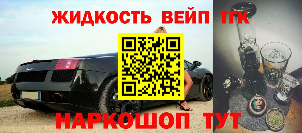 Дистиллят ТГК THC oil Новотроицк