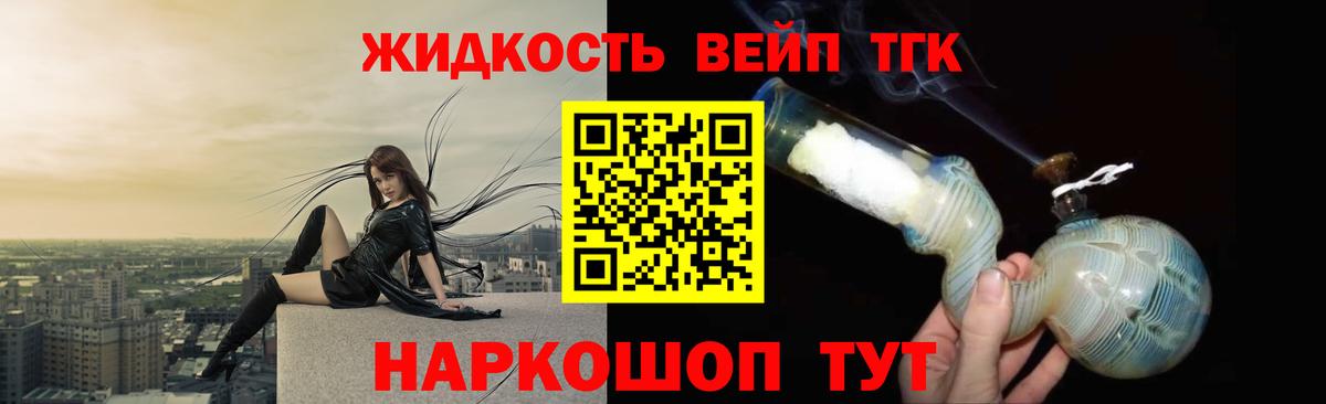 Новотроицк  Дистиллят ТГК вейп  Вход с VPN 